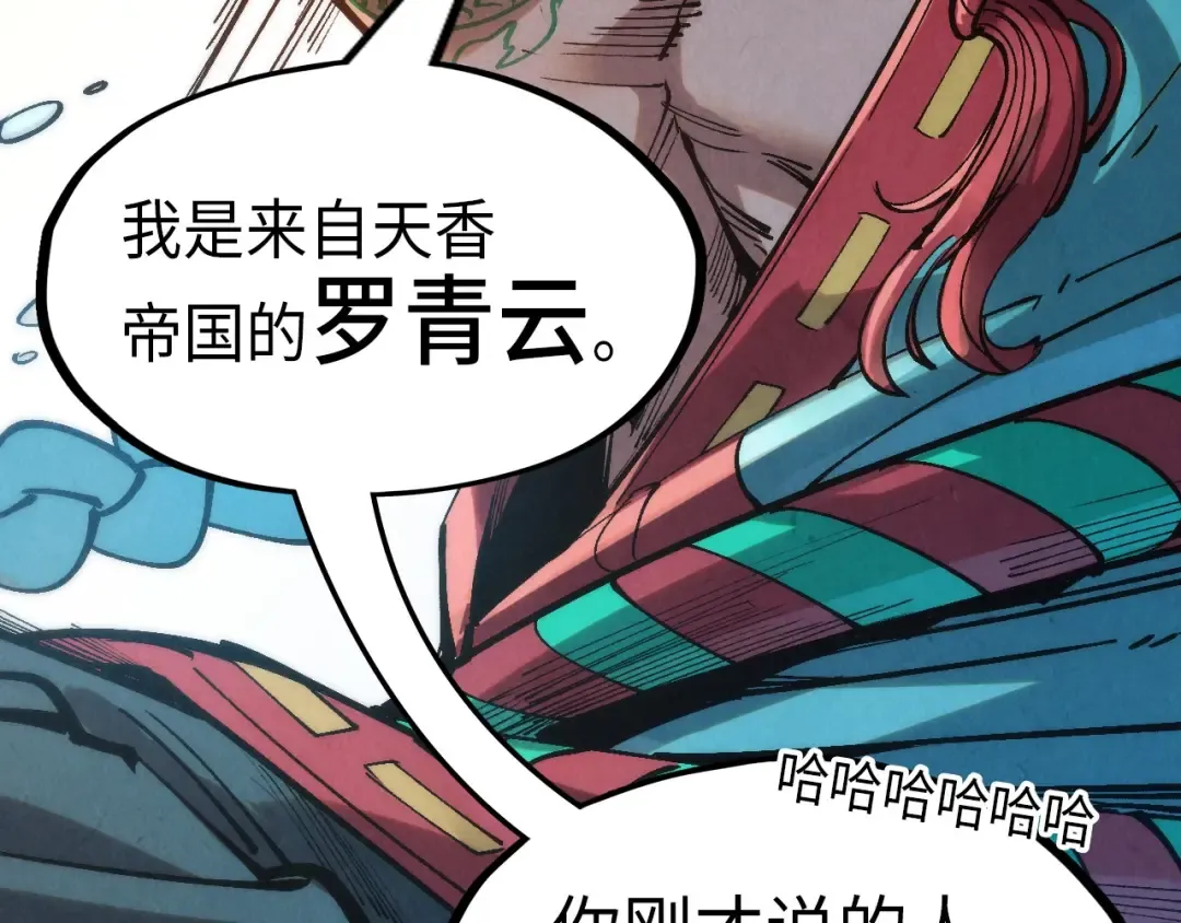 第233话 火之域界 第52页