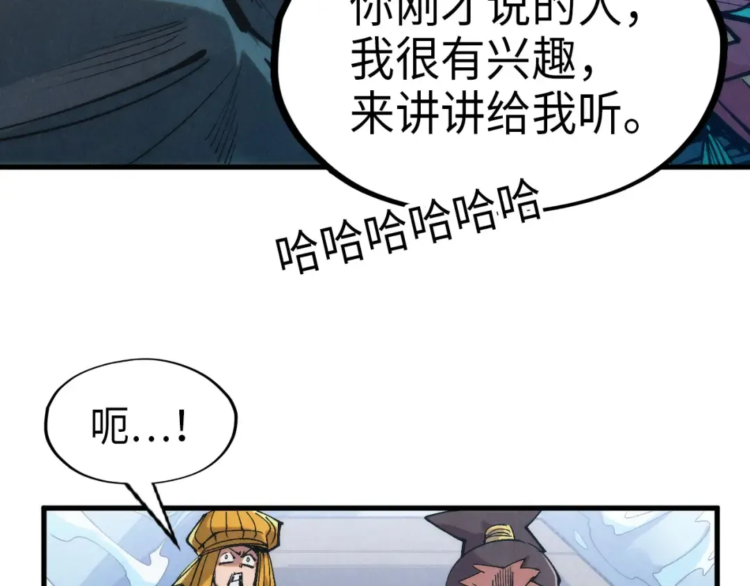 第233话 火之域界 第53页
