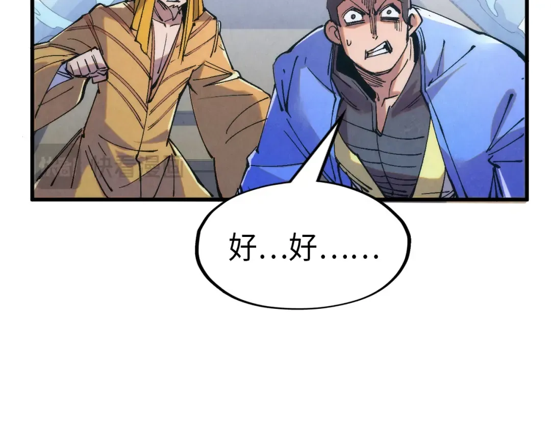 第233话 火之域界 第54页