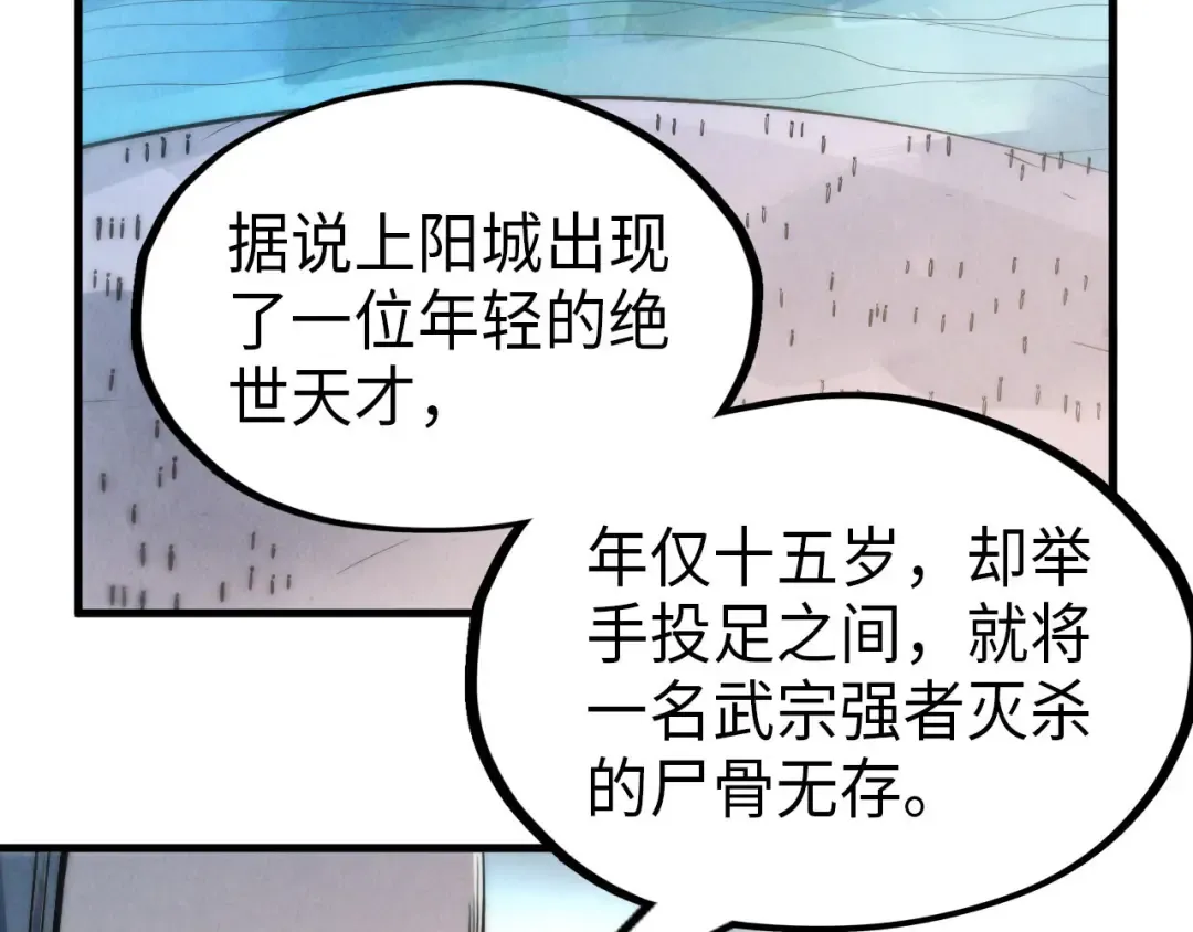 第233话 火之域界 第58页