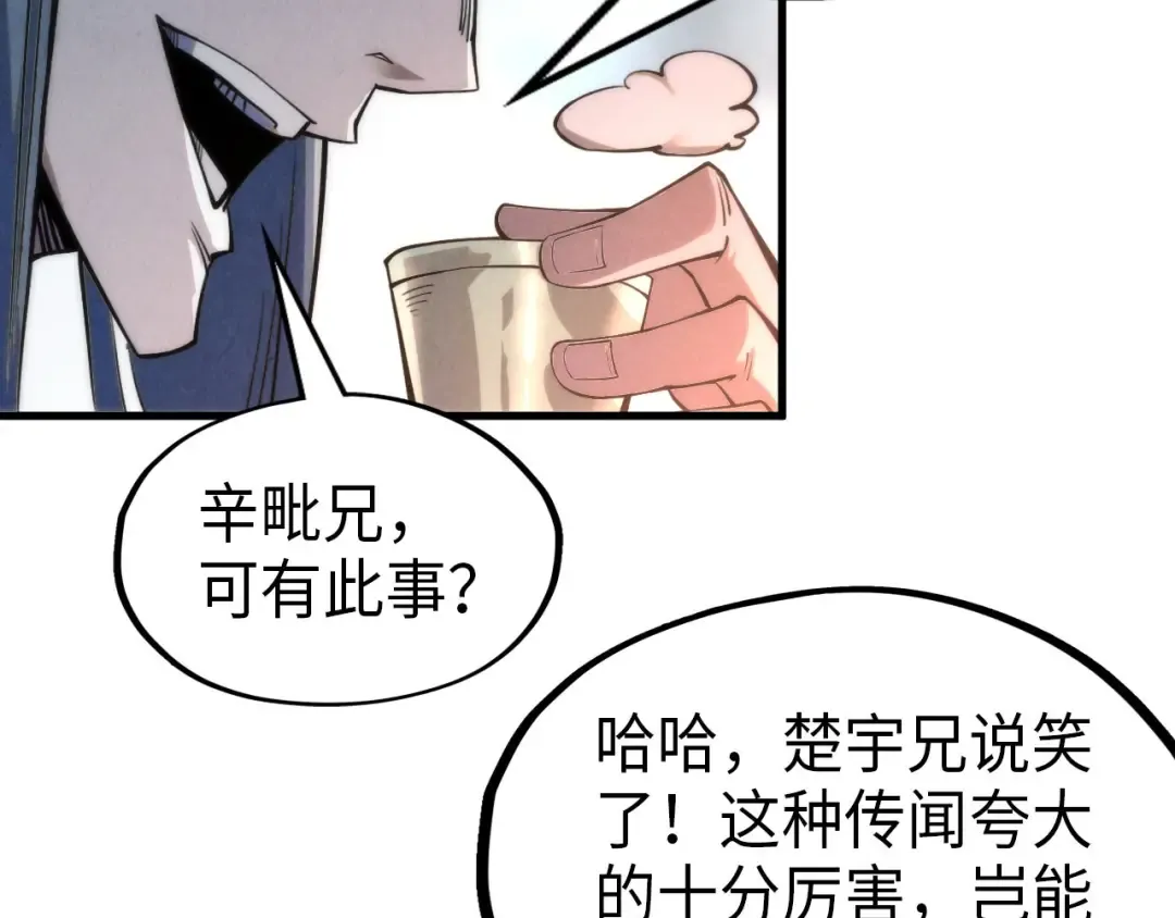 第233话 火之域界 第59页