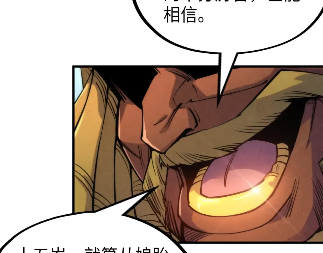 第233话 火之域界 第60页