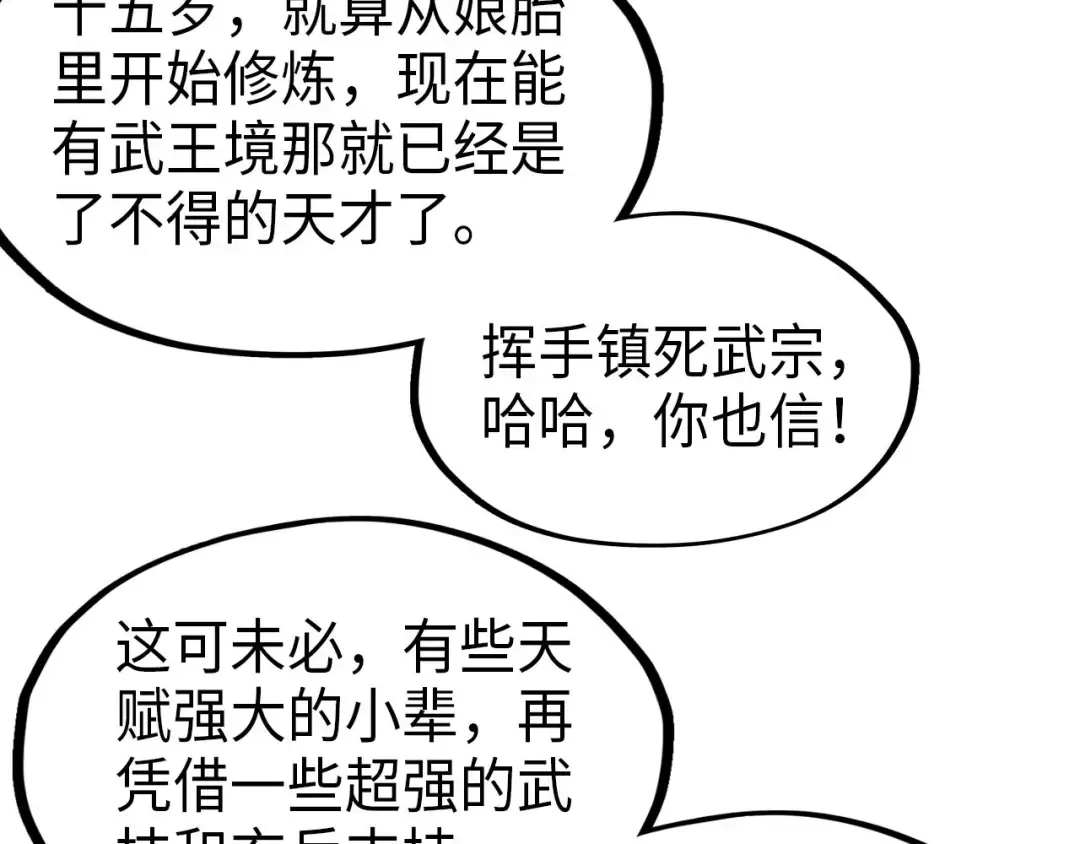 第233话 火之域界 第61页