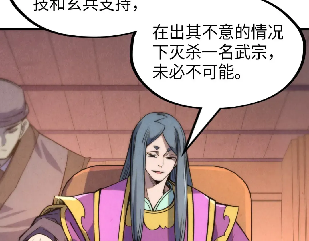 第233话 火之域界 第62页