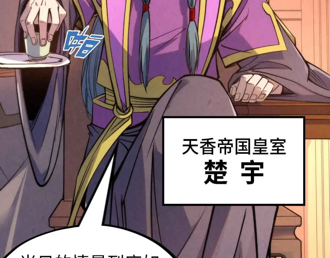 第233话 火之域界 第63页