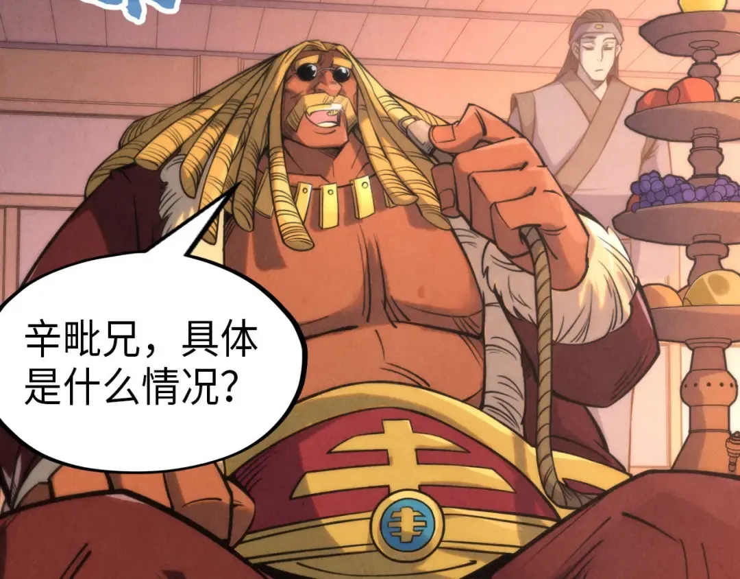第233话 火之域界 第65页