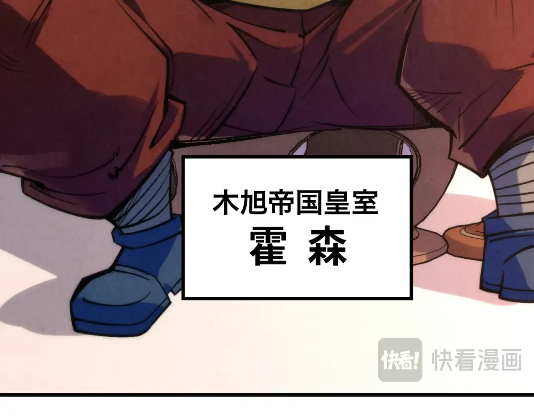 第233话 火之域界 第66页