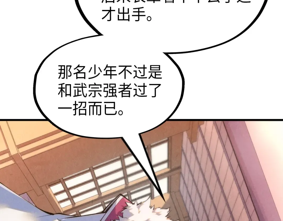 第233话 火之域界 第69页