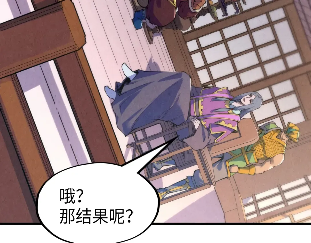 第233话 火之域界 第71页