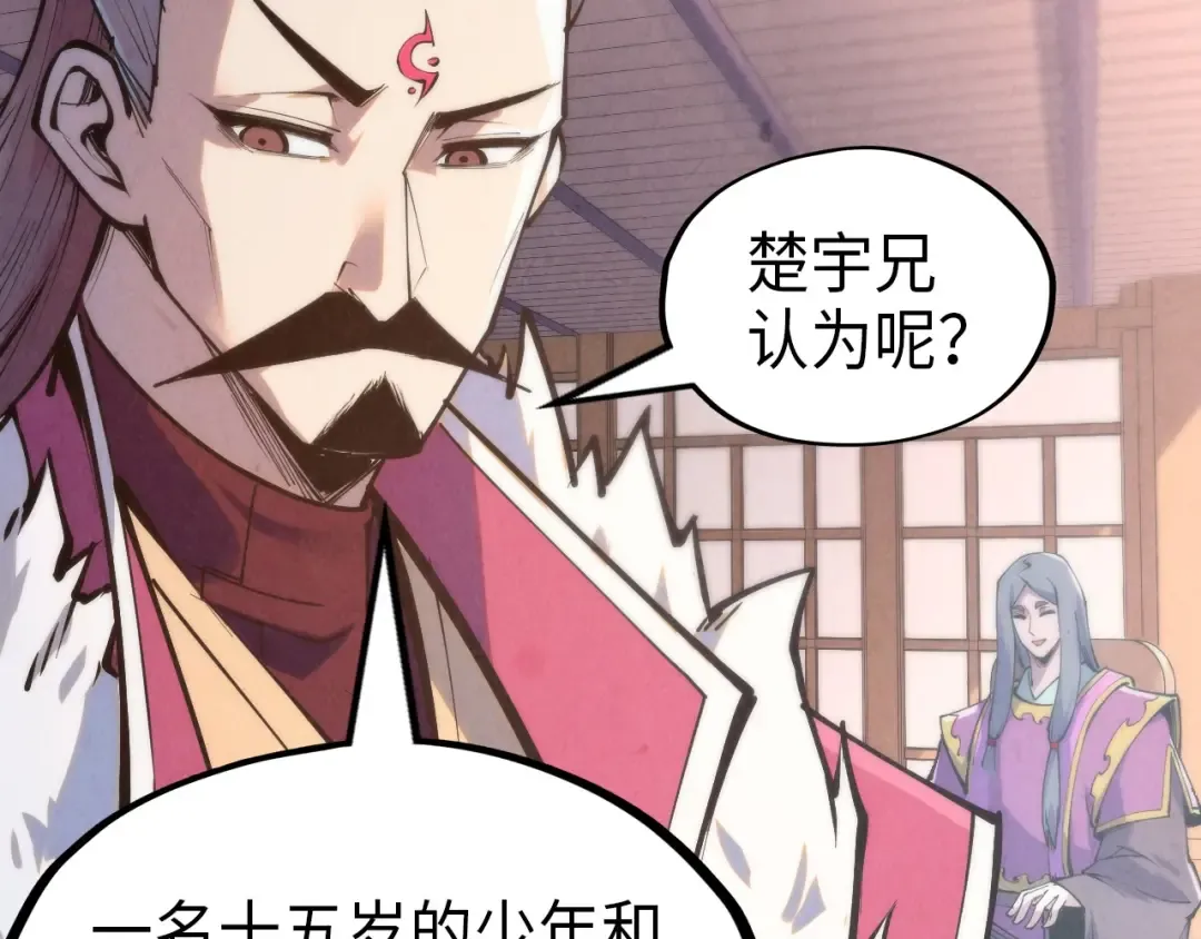第233话 火之域界 第73页