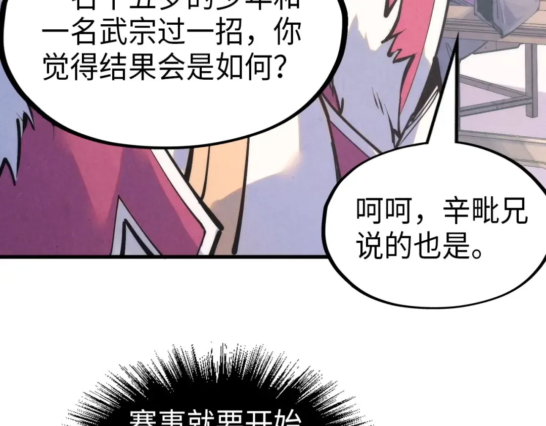 第233话 火之域界 第74页
