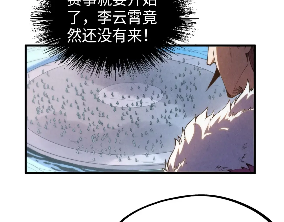 第233话 火之域界 第75页