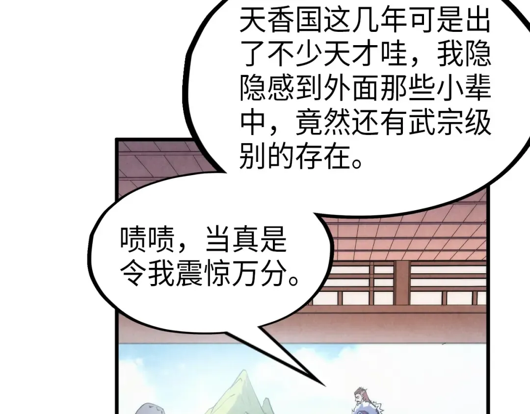 第233话 火之域界 第76页