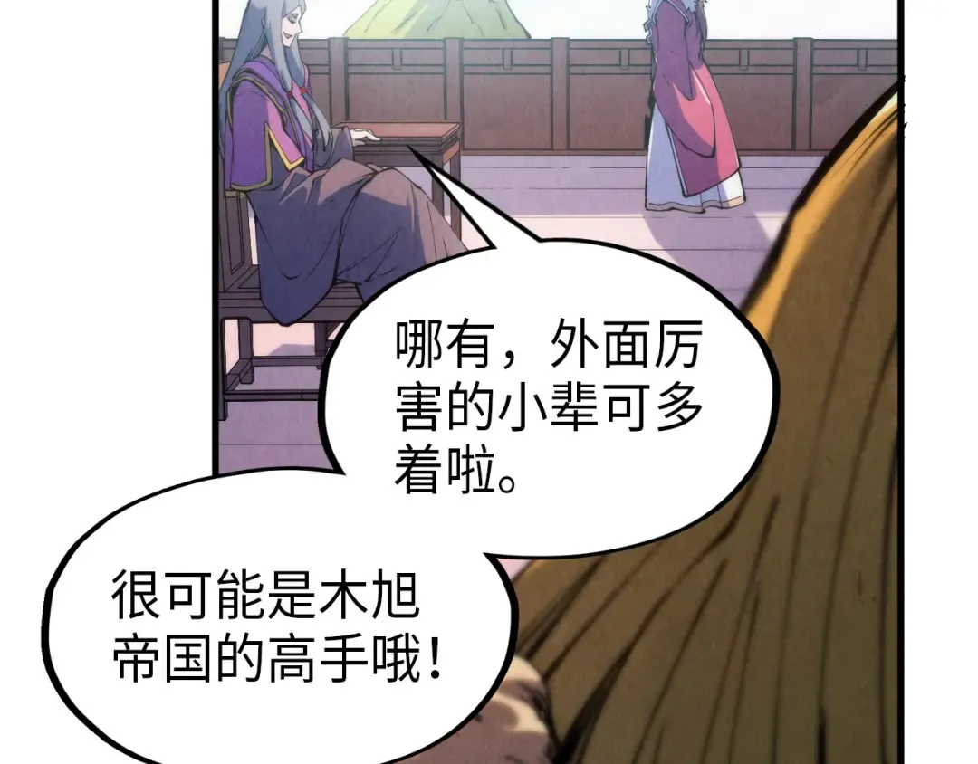 第233话 火之域界 第77页