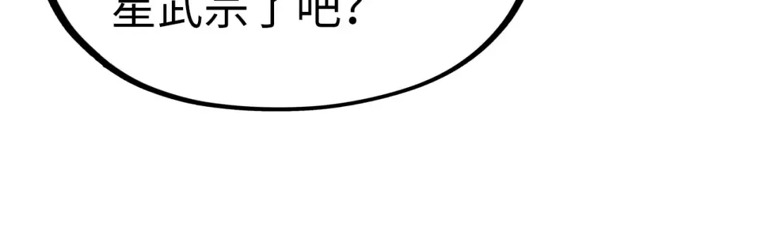 第233话 火之域界 第79页