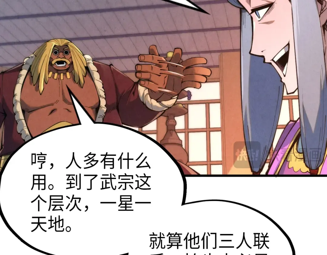 第233话 火之域界 第81页