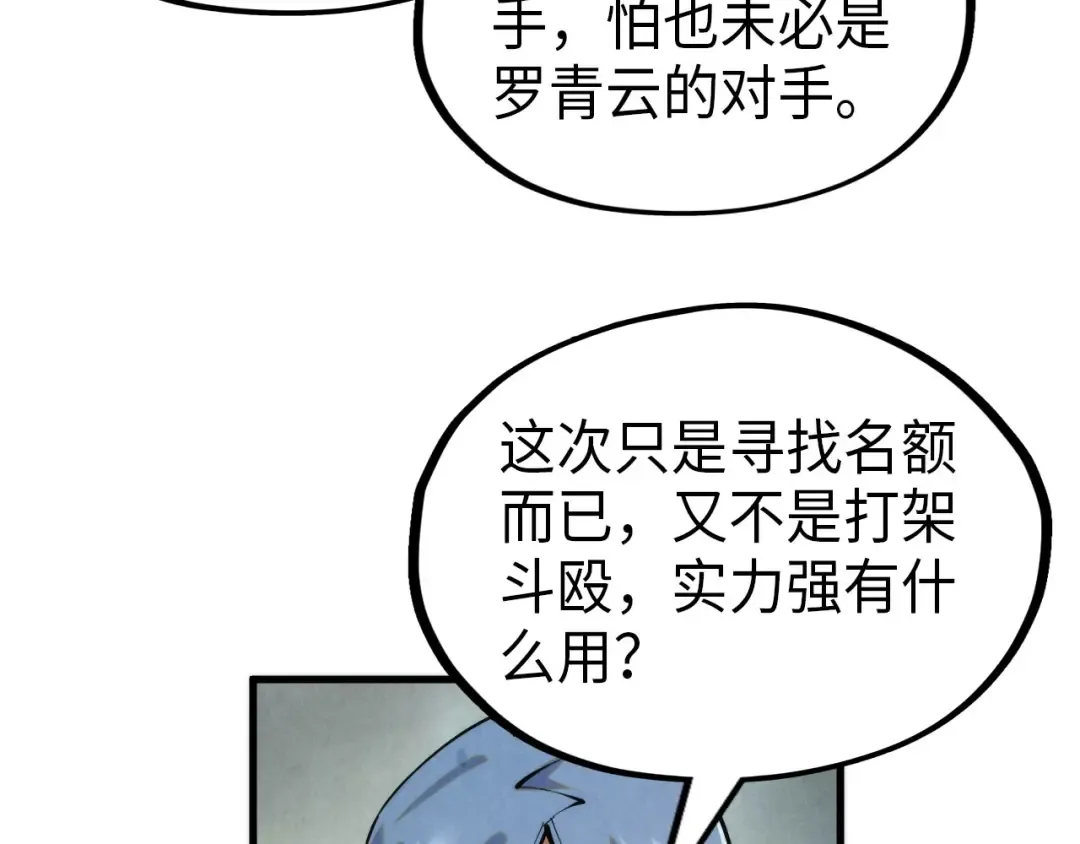 第233话 火之域界 第82页