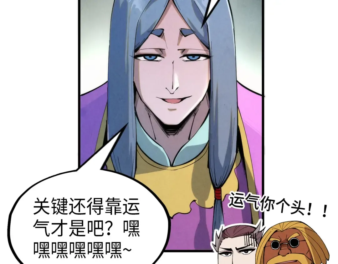 第233话 火之域界 第83页