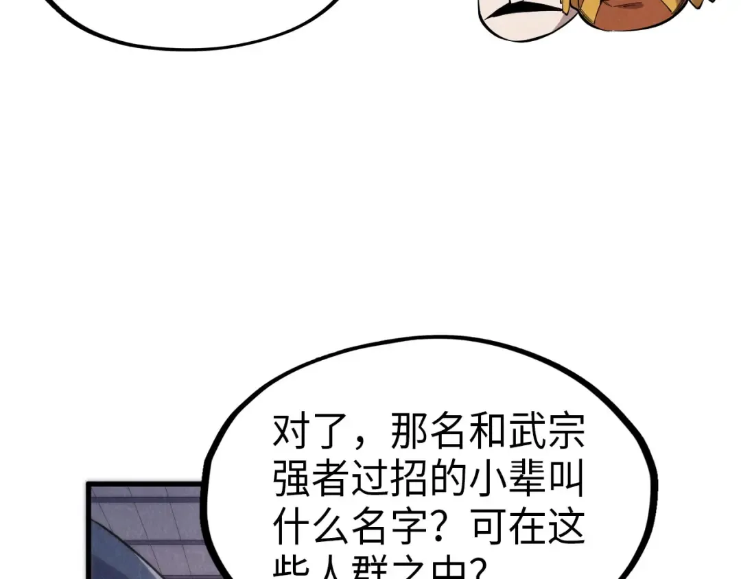 第233话 火之域界 第84页