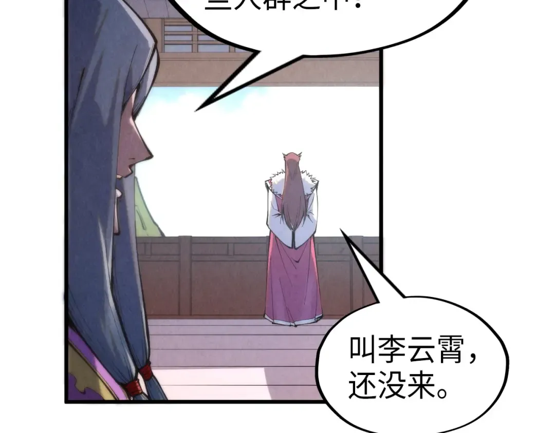 第233话 火之域界 第85页