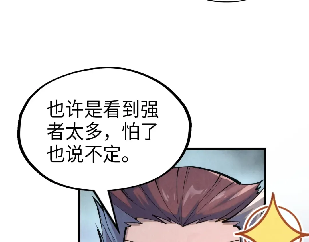 第233话 火之域界 第86页