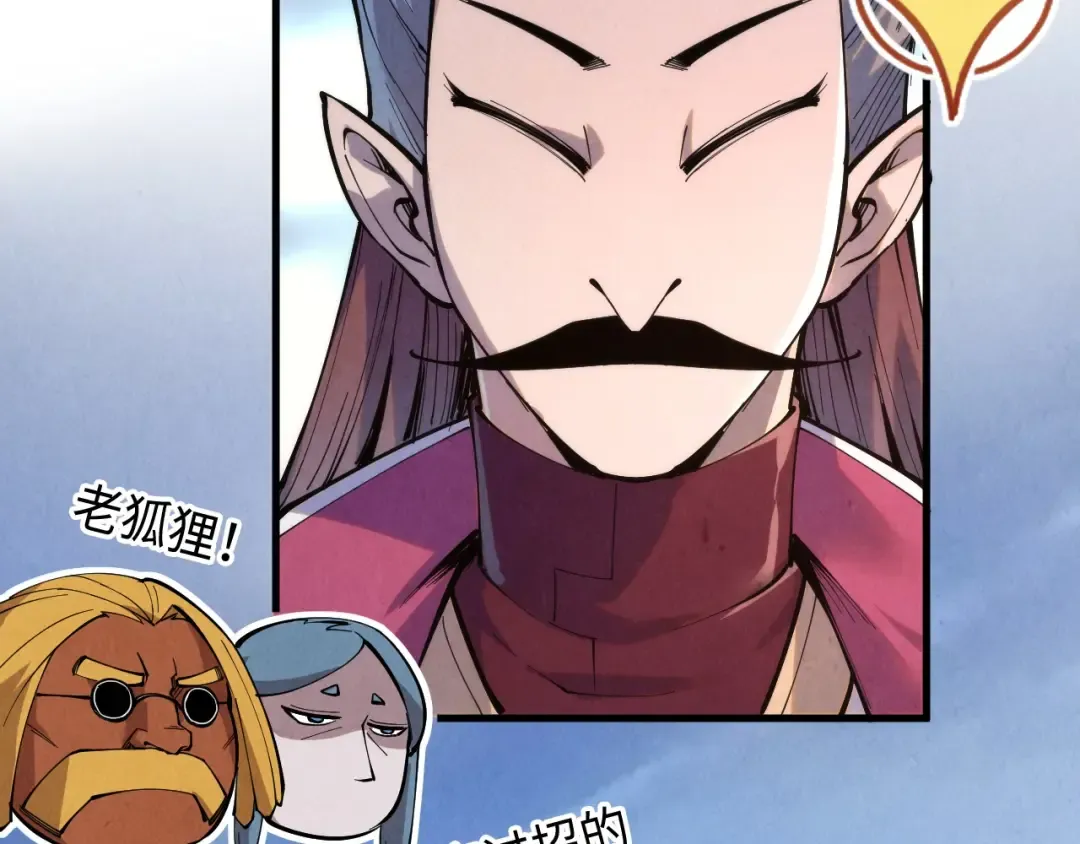 第233话 火之域界 第87页