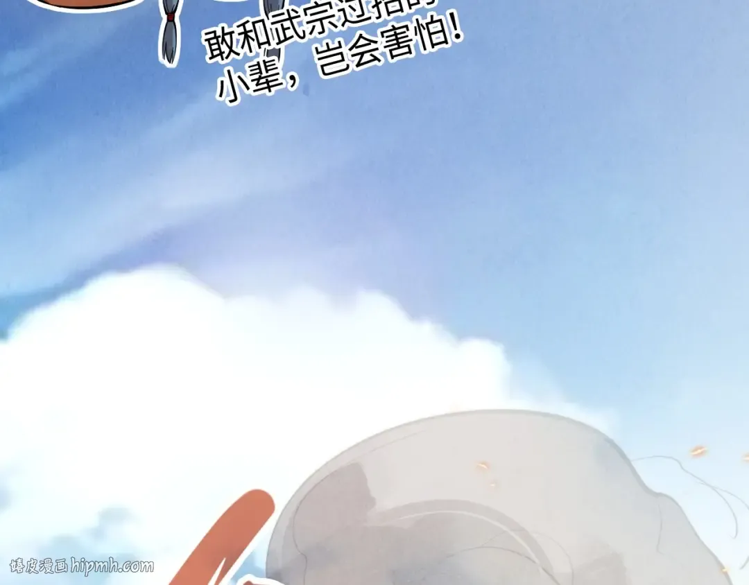 第233话 火之域界 第88页