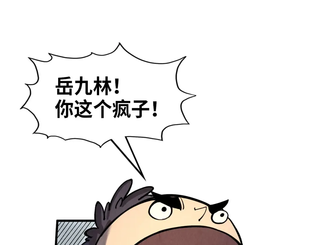第233话 火之域界 第93页