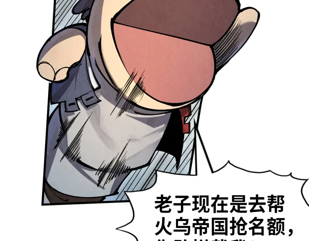 第233话 火之域界 第94页