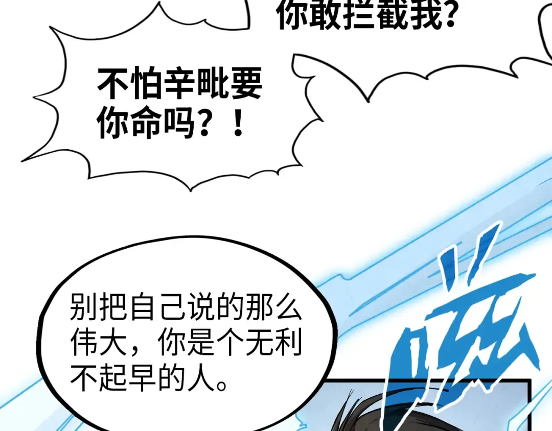 第233话 火之域界 第95页