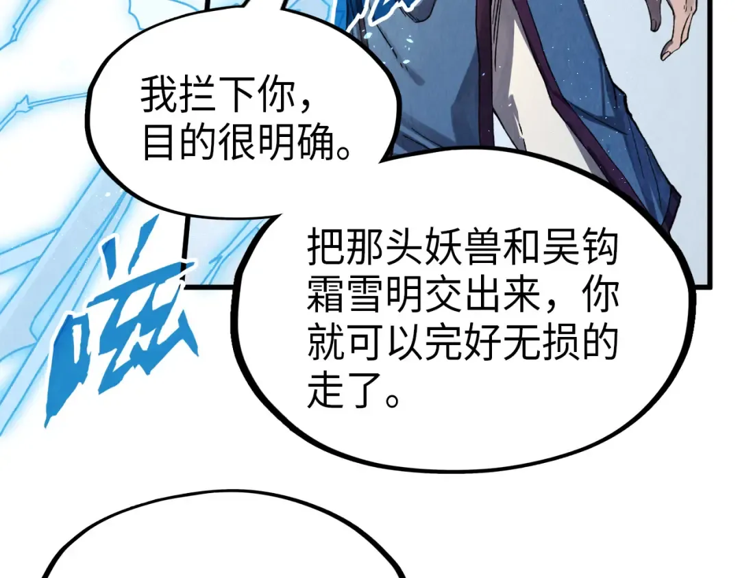 第233话 火之域界 第97页