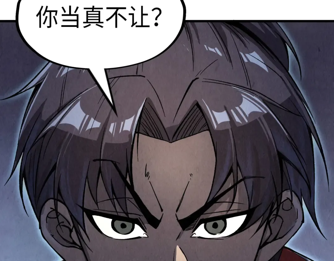 第233话 火之域界 第98页