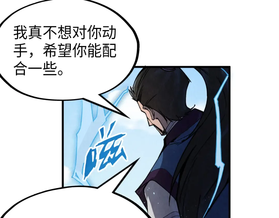 第233话 火之域界 第100页