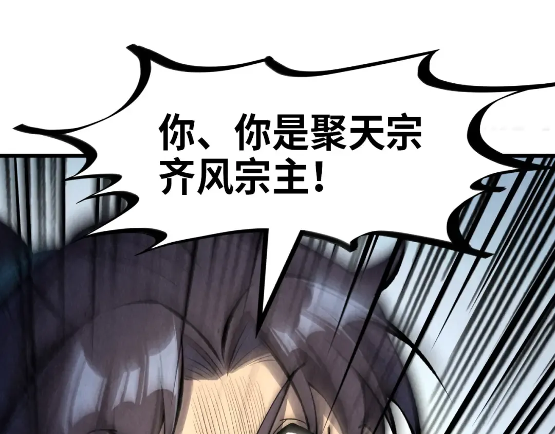 第233话 火之域界 第102页