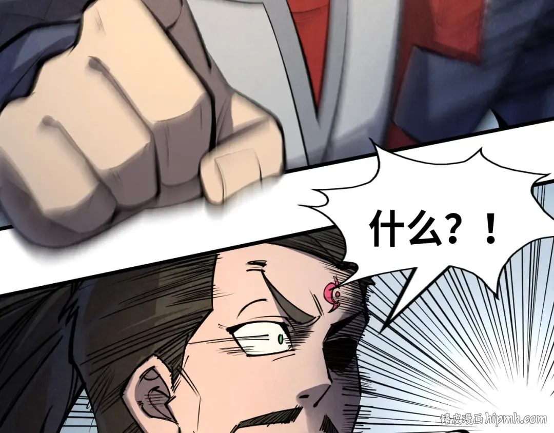 第233话 火之域界 第104页