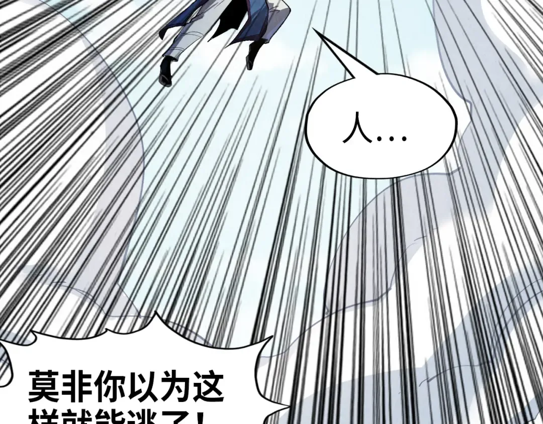 第233话 火之域界 第107页