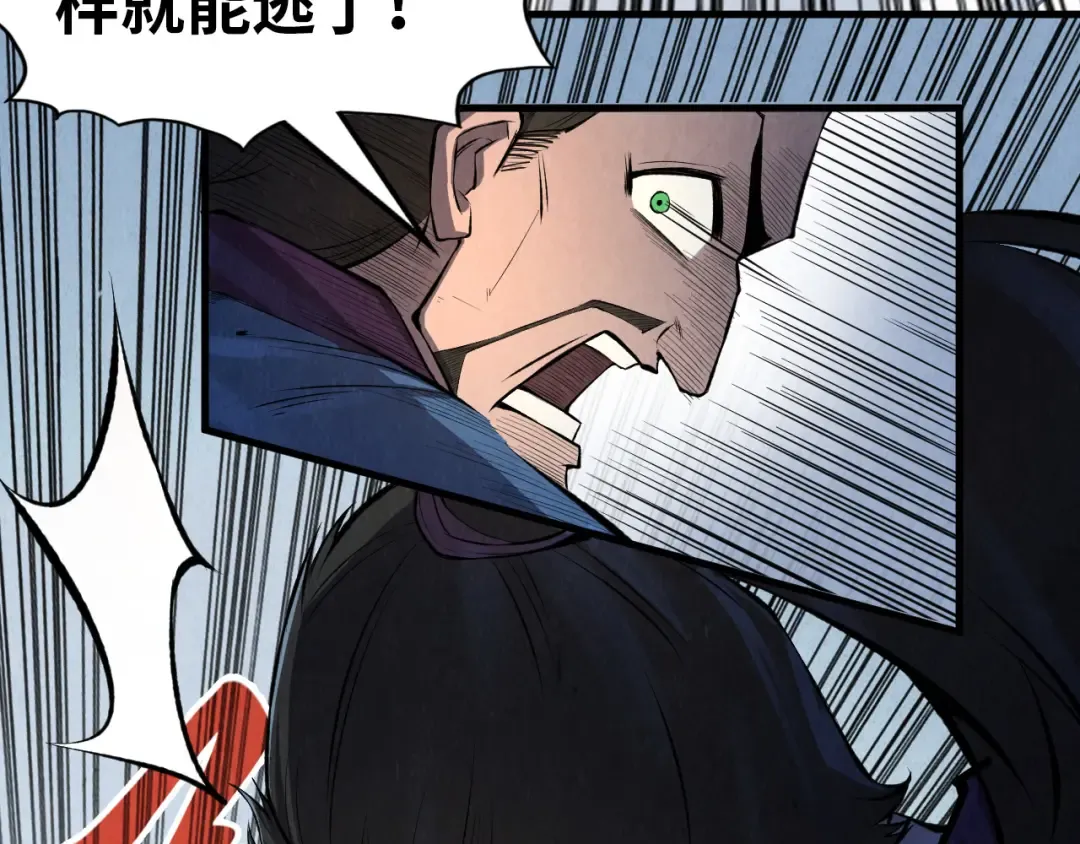第233话 火之域界 第108页