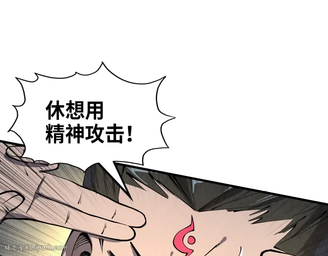 第233话 火之域界 第112页