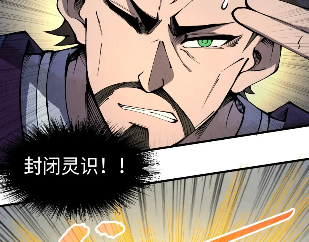 第233话 火之域界 第113页