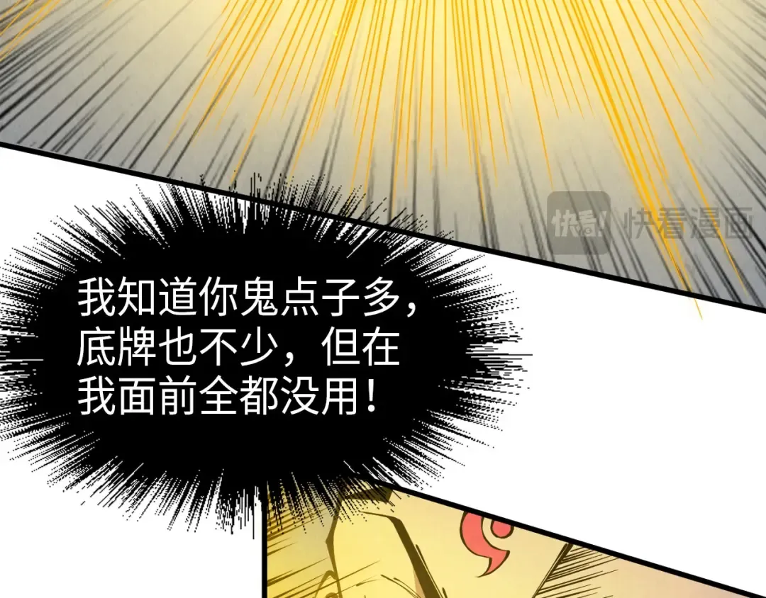 第233话 火之域界 第115页