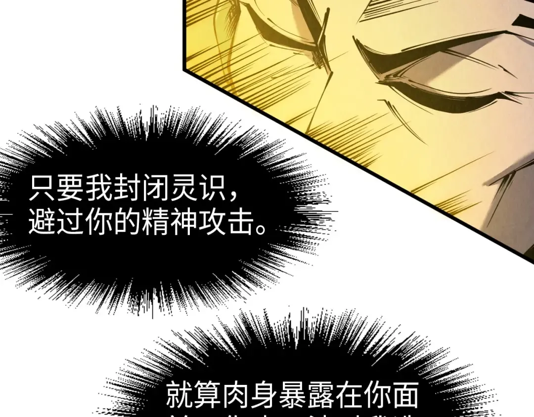 第233话 火之域界 第116页