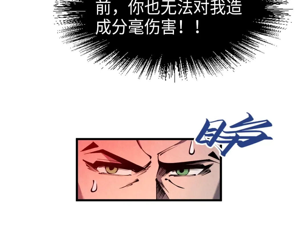 第233话 火之域界 第117页