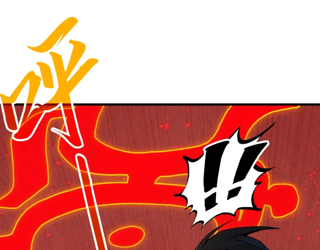 第233话 火之域界 第118页