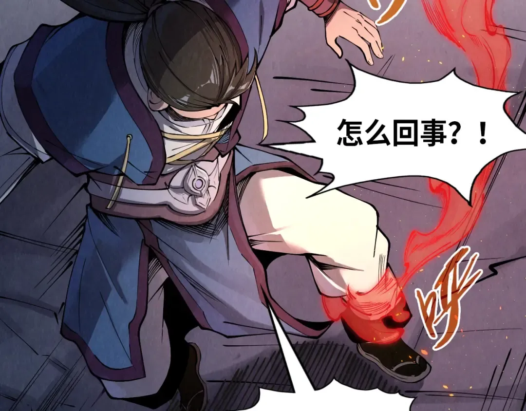 第233话 火之域界 第122页
