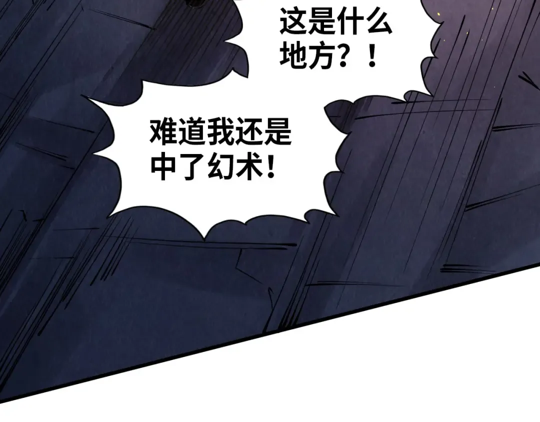 第233话 火之域界 第123页