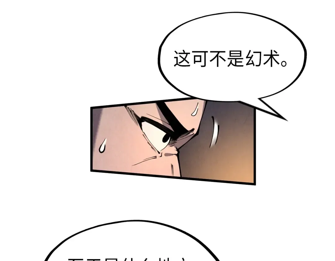 第233话 火之域界 第124页