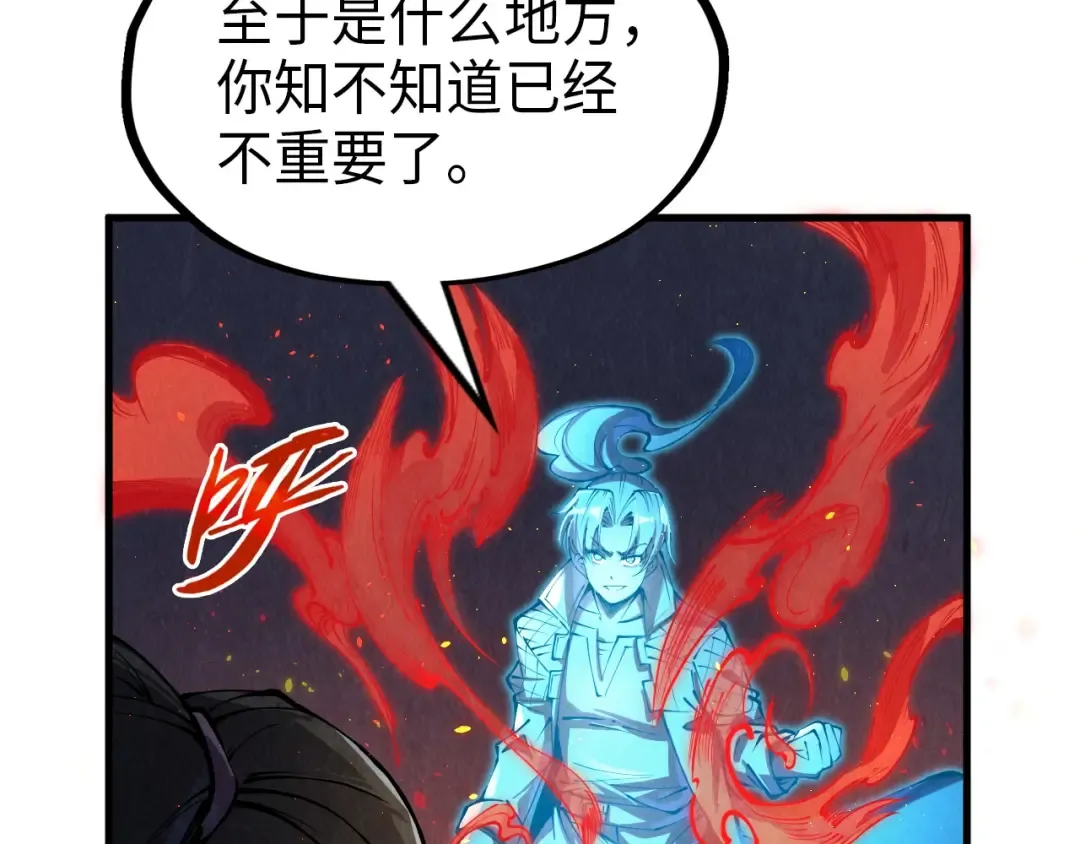 第233话 火之域界 第125页