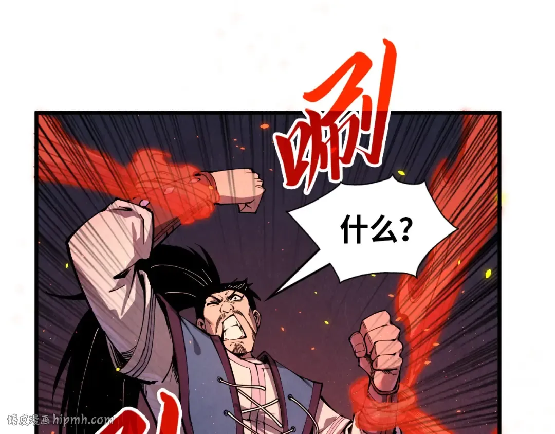 第233话 火之域界 第128页