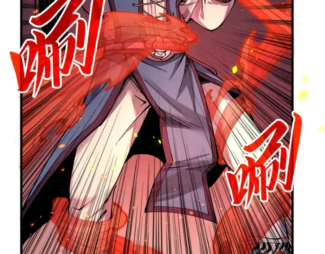 第233话 火之域界 第129页