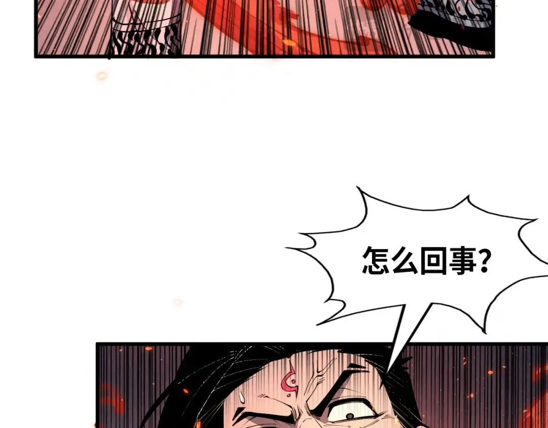 第233话 火之域界 第130页
